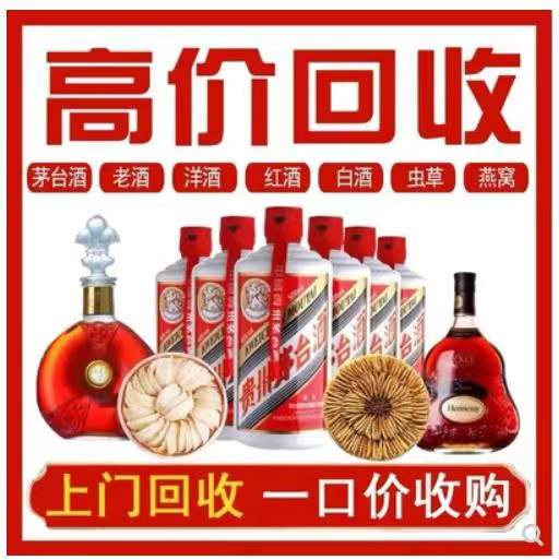 陵水回收茅台酒